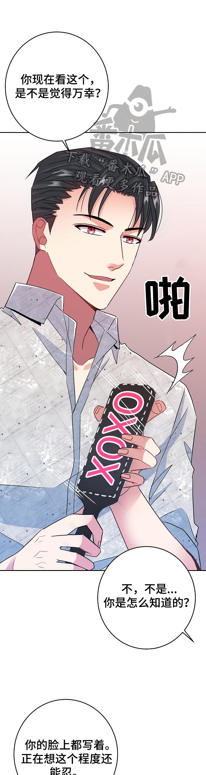 第18章：打板子