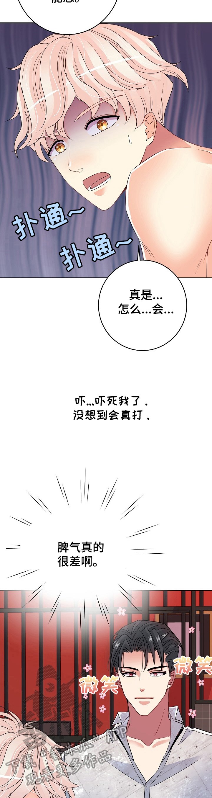 第18章：打板子