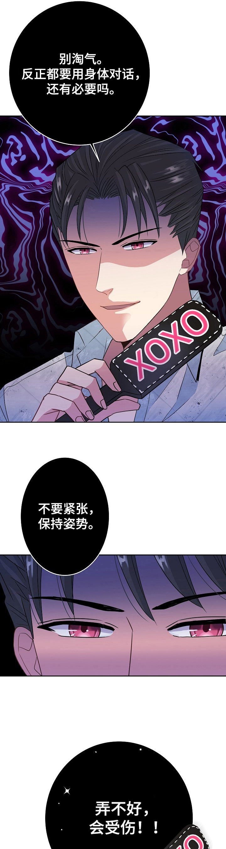 第18章：打板子