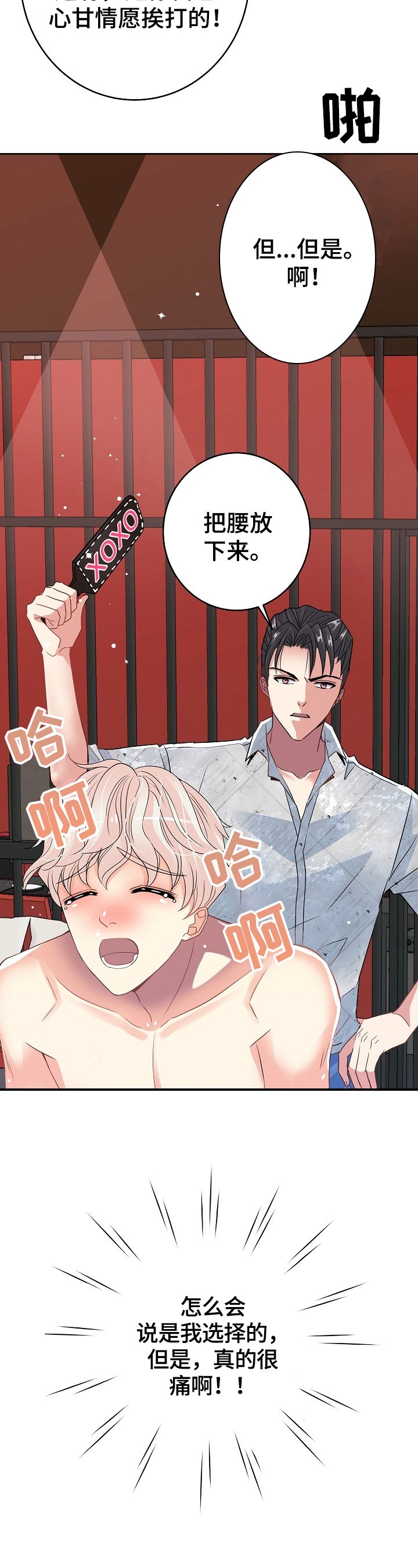 第19章：安慰