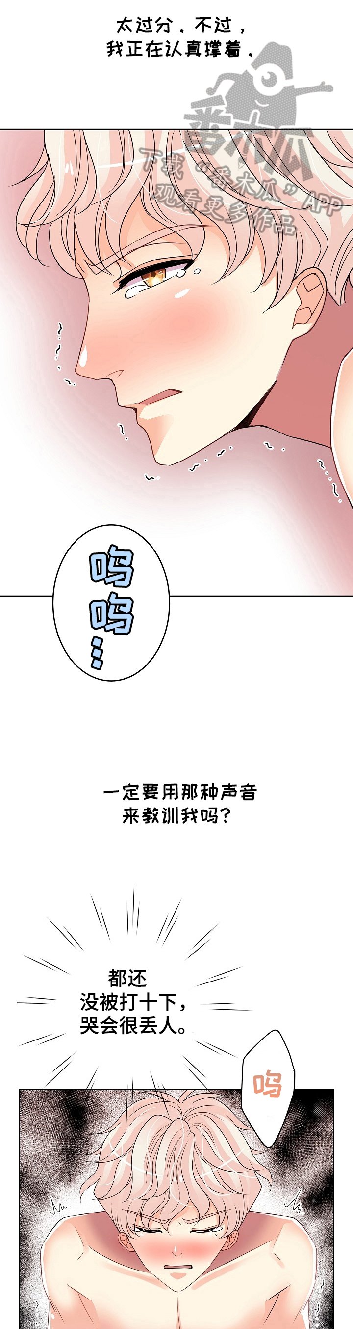 第19章：安慰