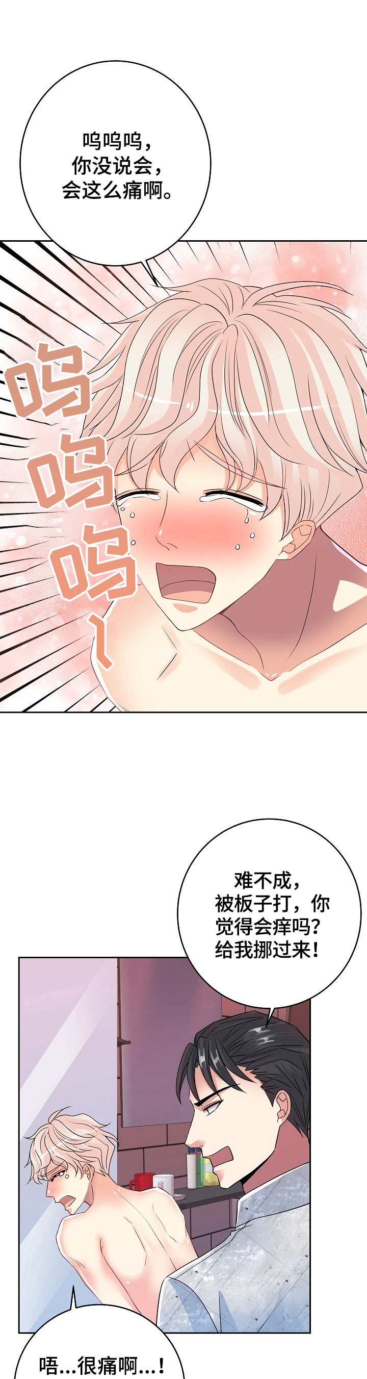 第19章：安慰