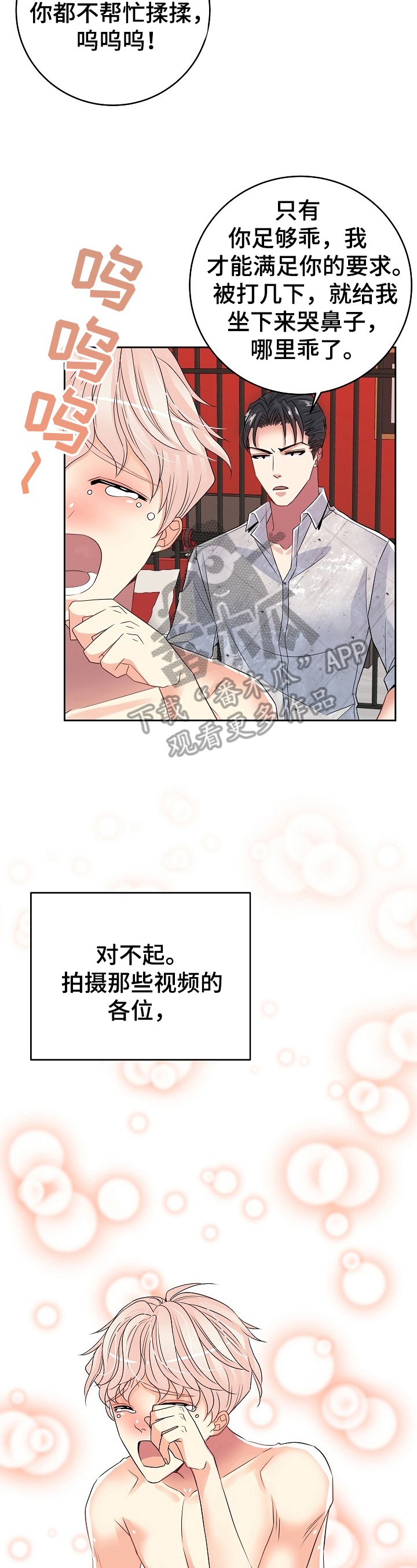 第19章：安慰