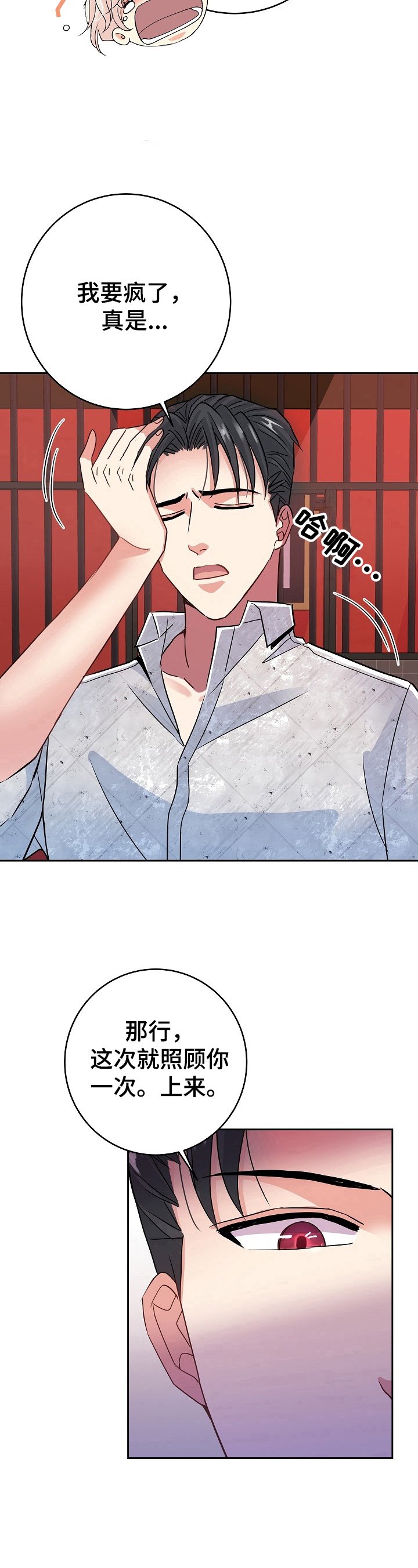 第19章：安慰