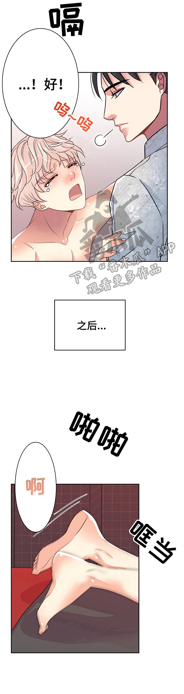第19章：安慰