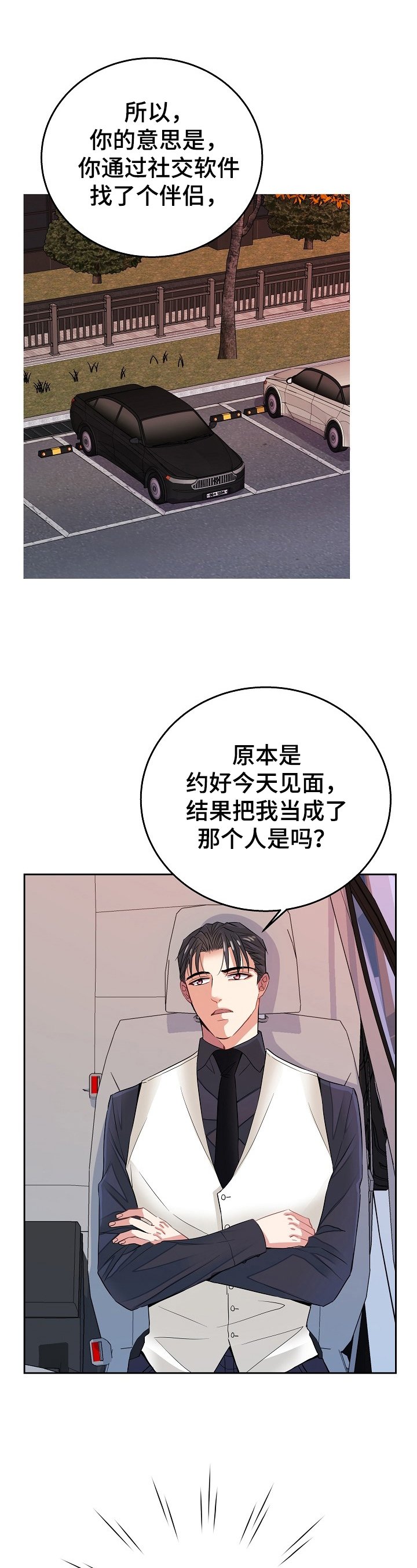 第2章：教训