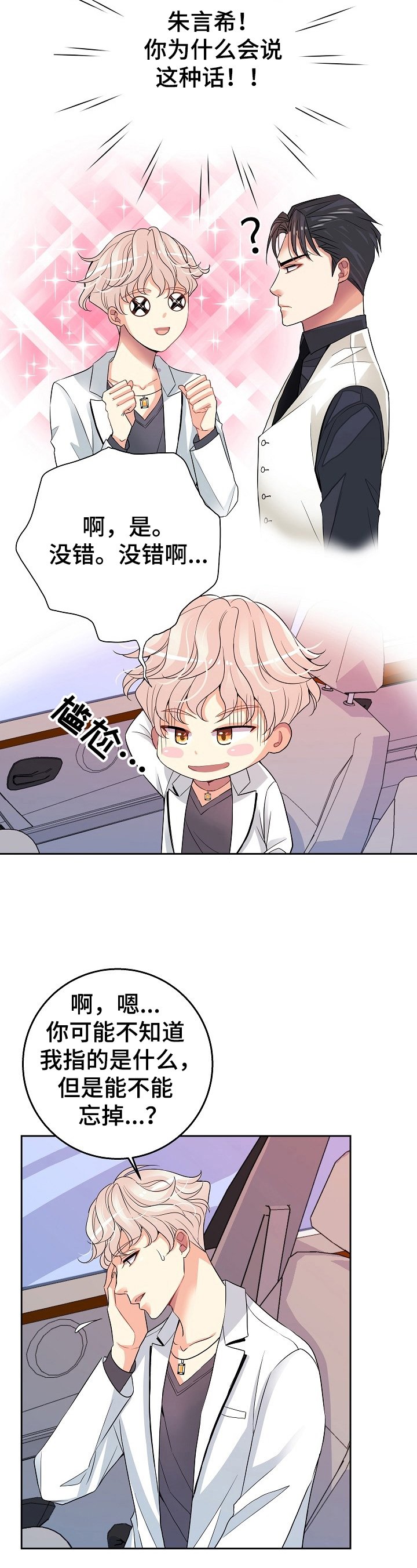 第2章：教训