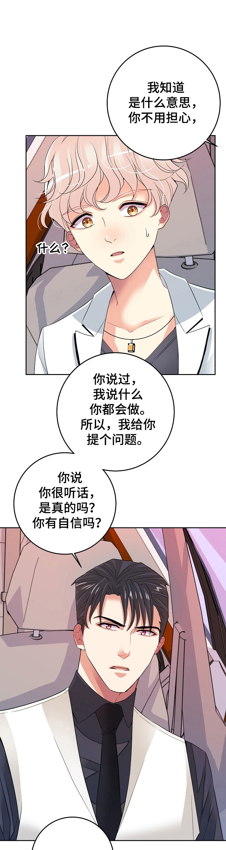 第2章：教训