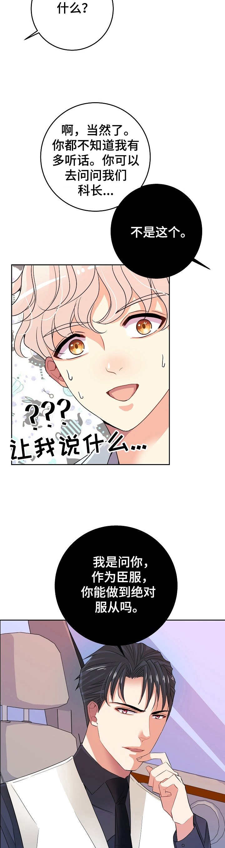 第2章：教训