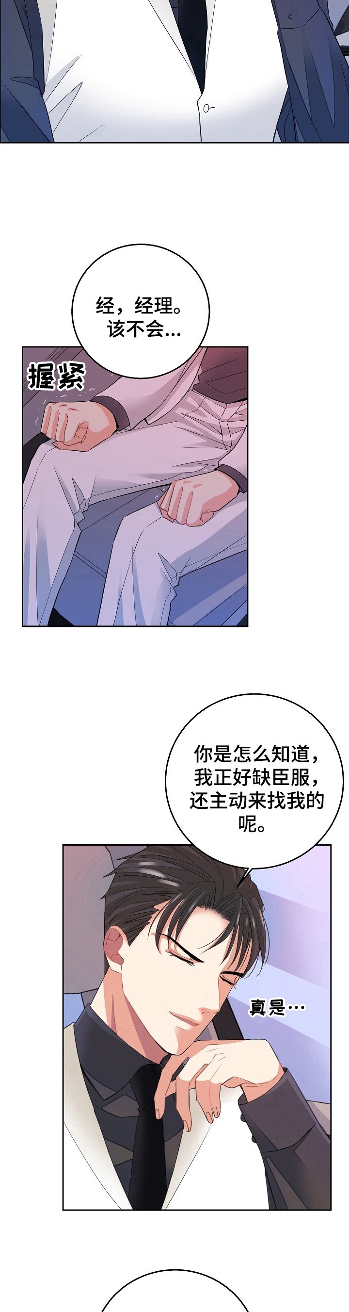 第2章：教训
