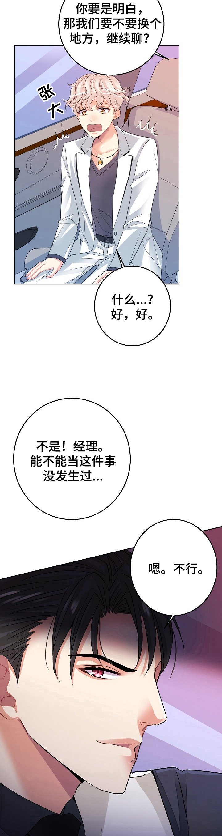 第2章：教训