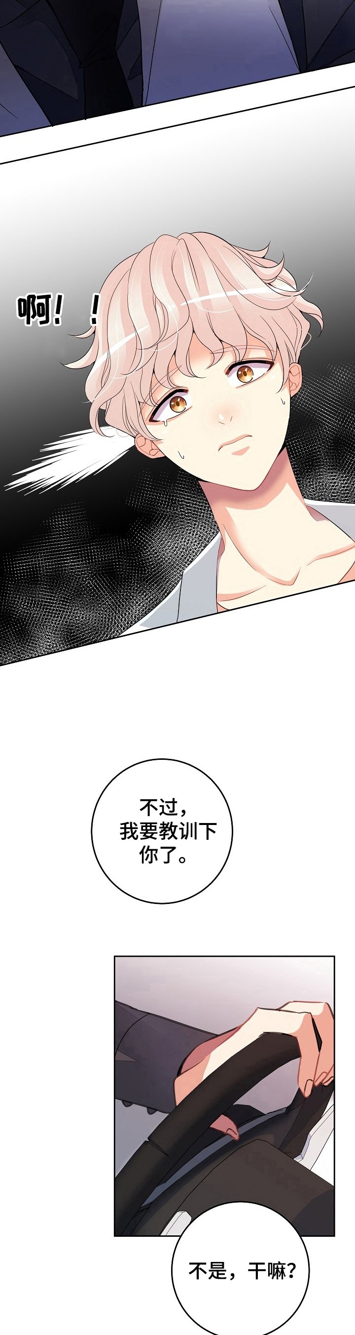 第2章：教训