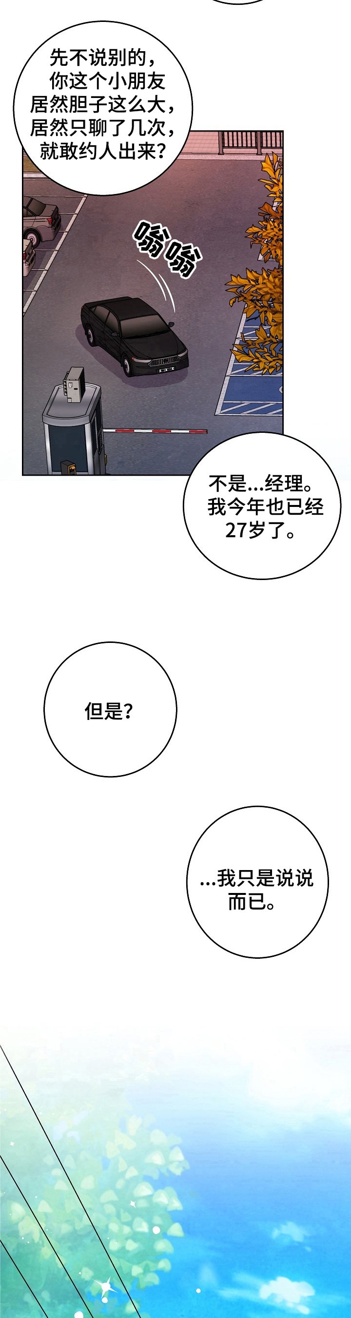 第2章：教训