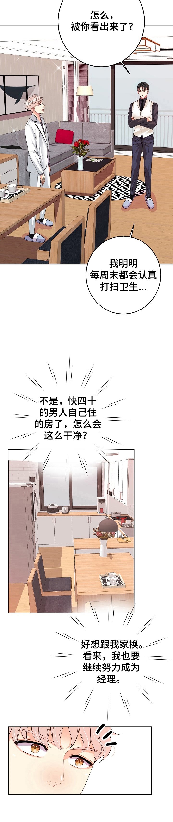 第2章：教训