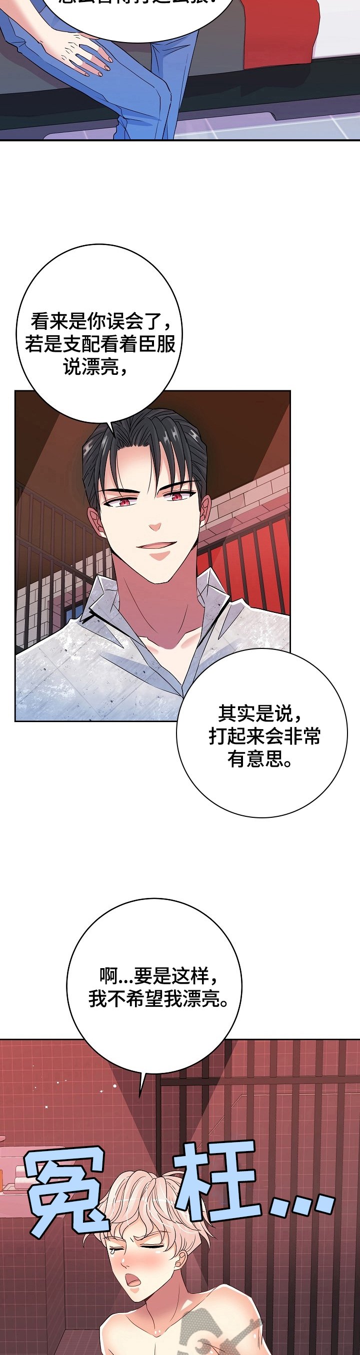 第20章：关怀