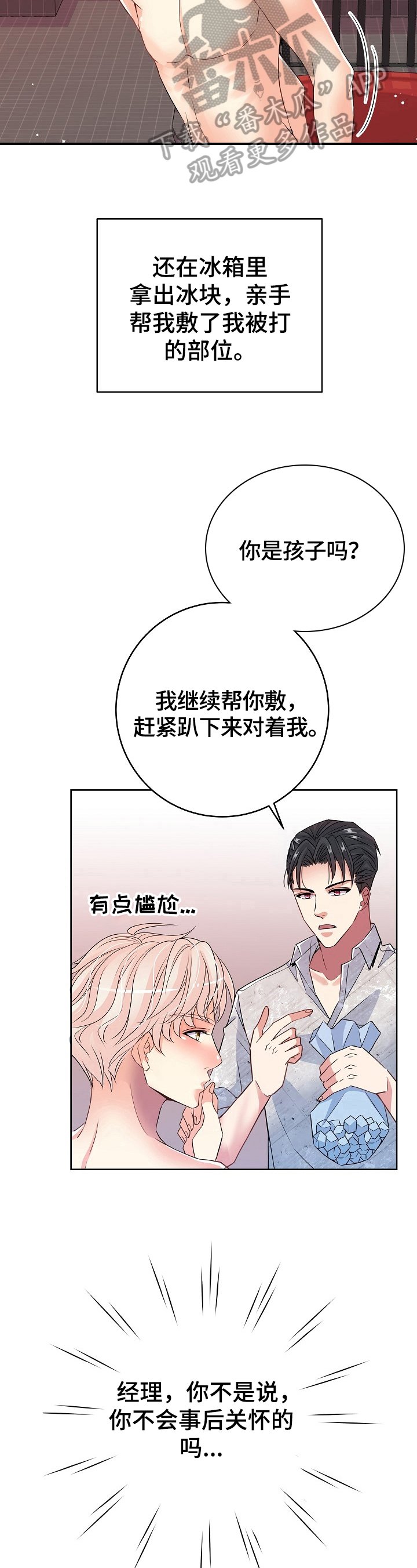 第20章：关怀