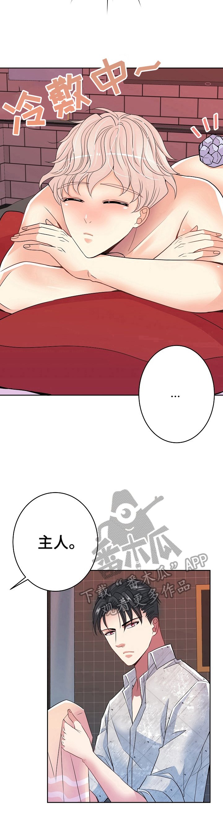 第20章：关怀