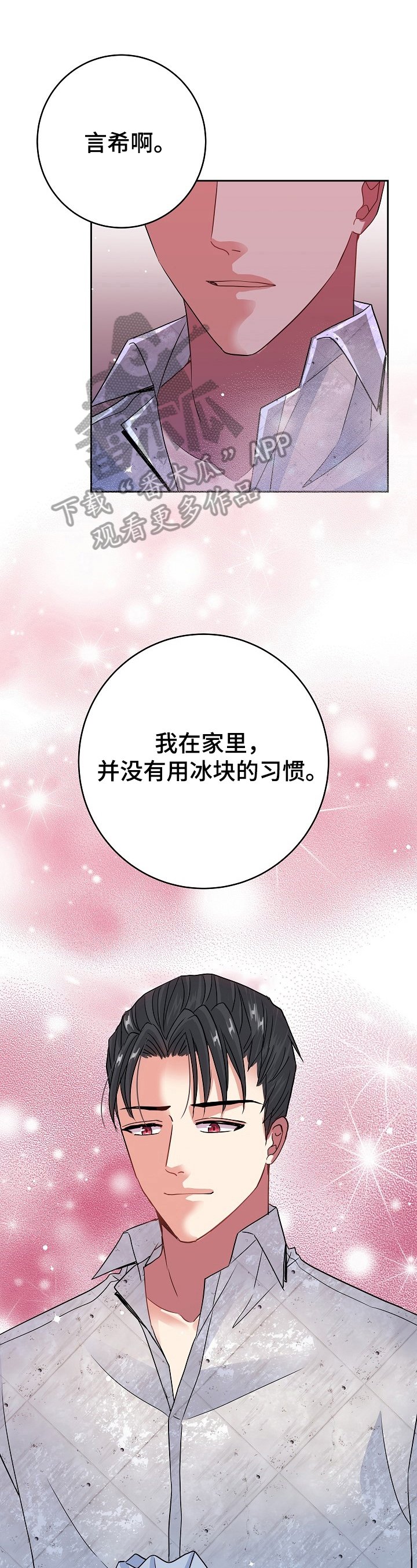 第20章：关怀