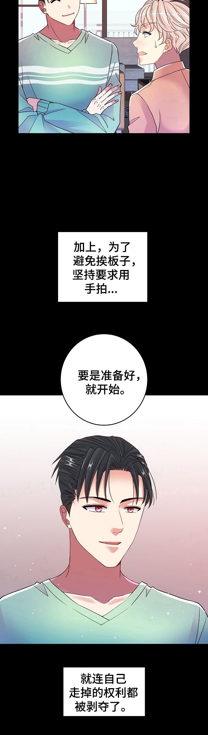 第20章：关怀