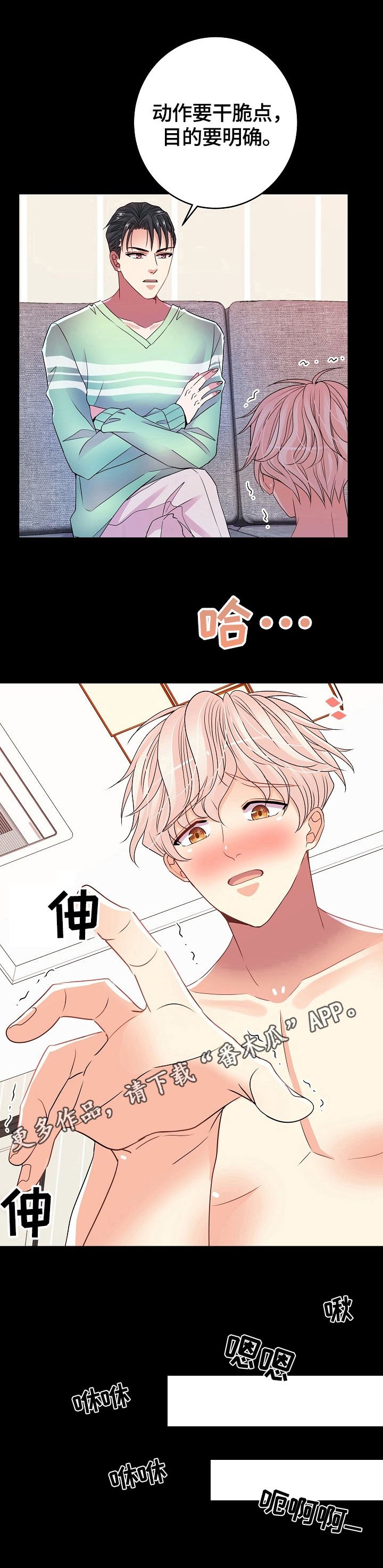 第20章：关怀