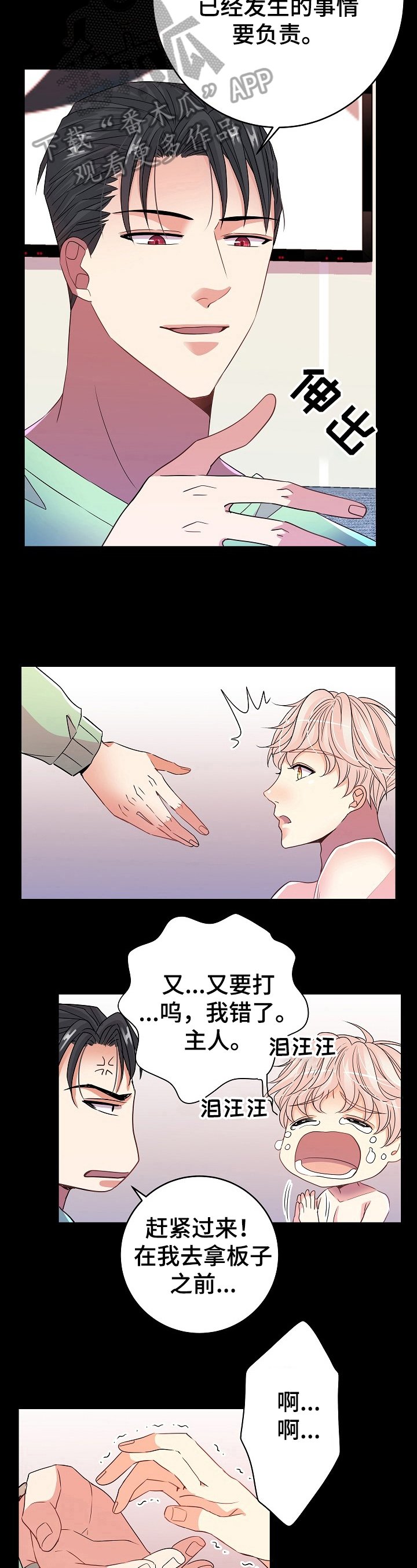 第21章：承认
