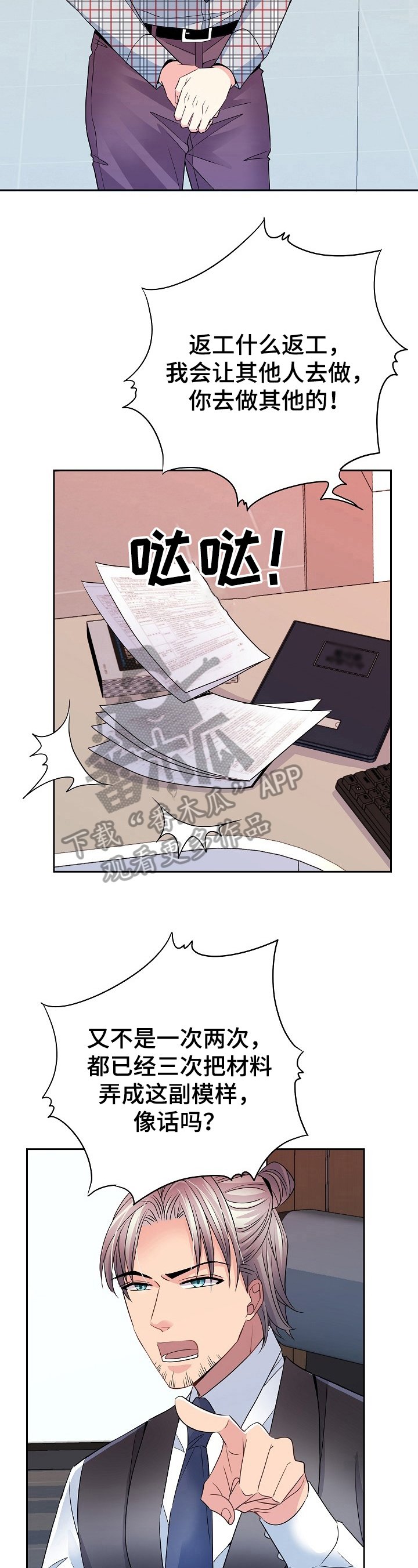 第22章：提问
