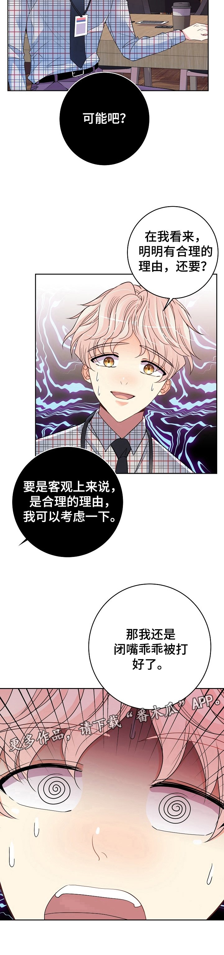 第23章：吃点东西