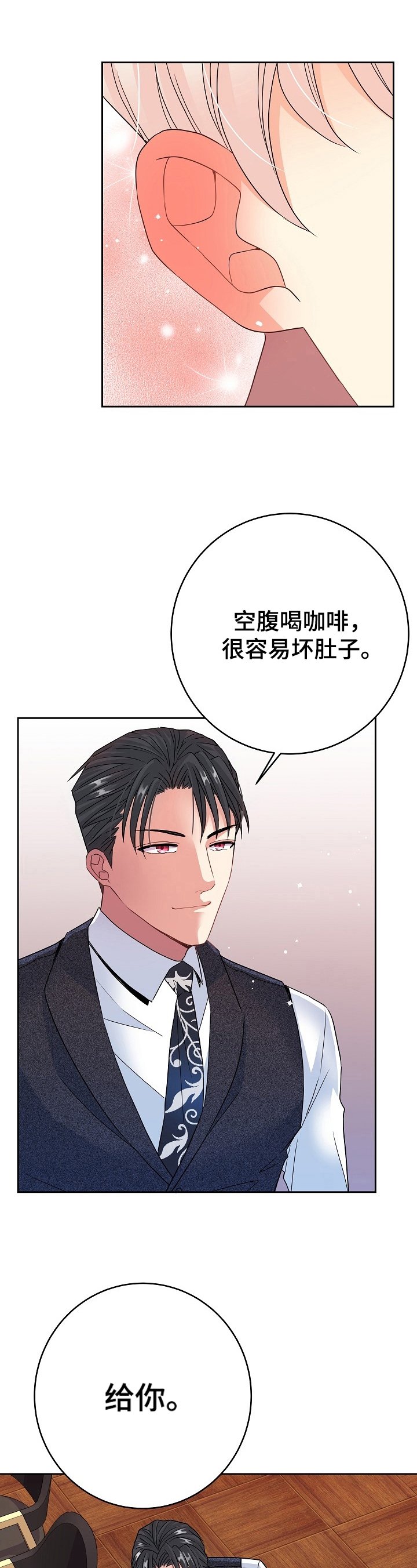 第23章：吃点东西
