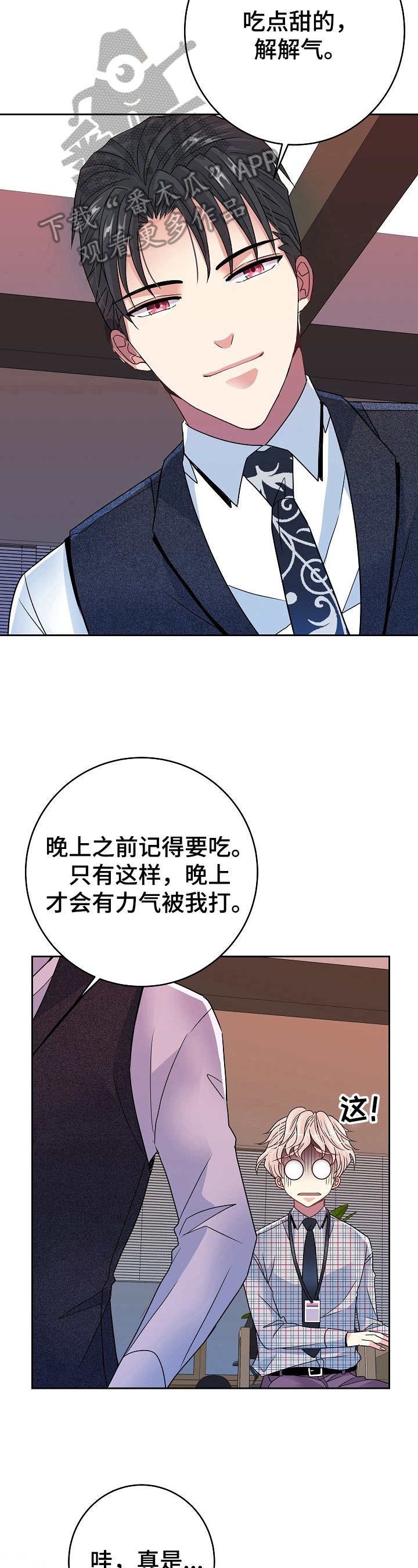第23章：吃点东西