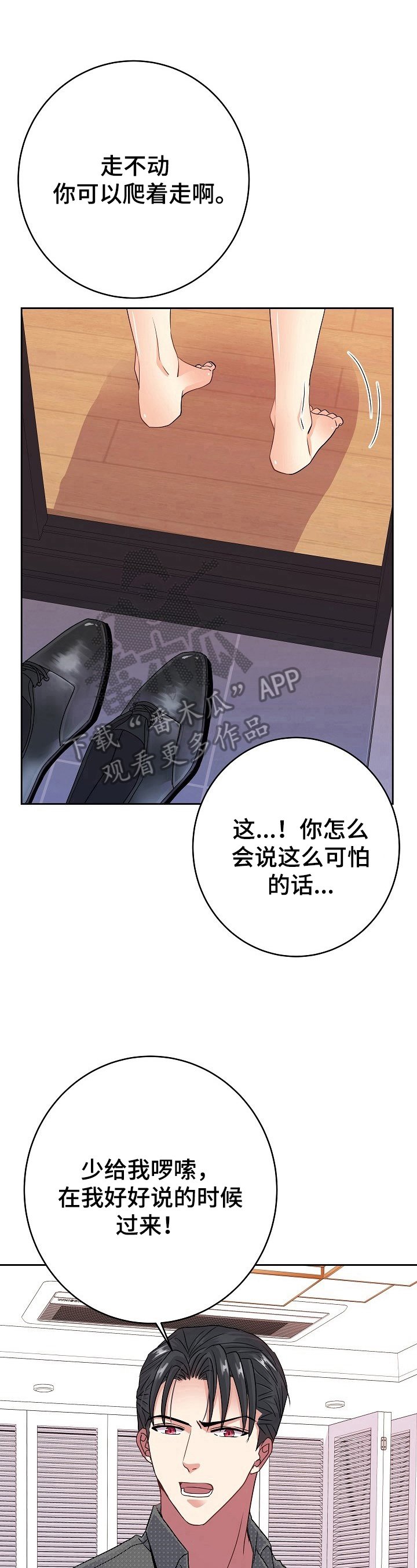 第24章：踩雷