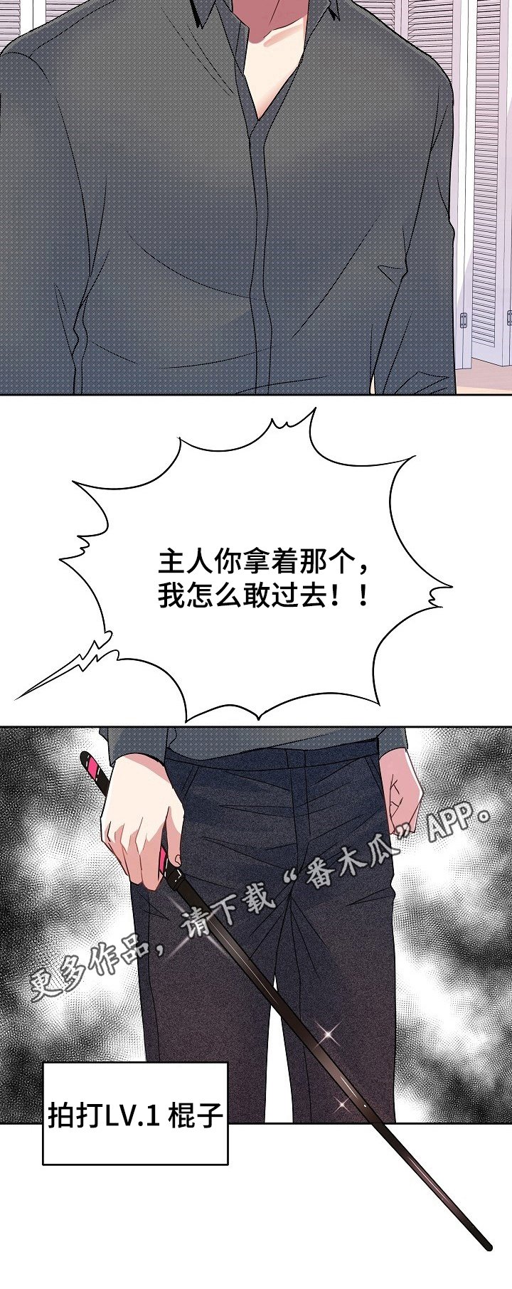 第24章：踩雷