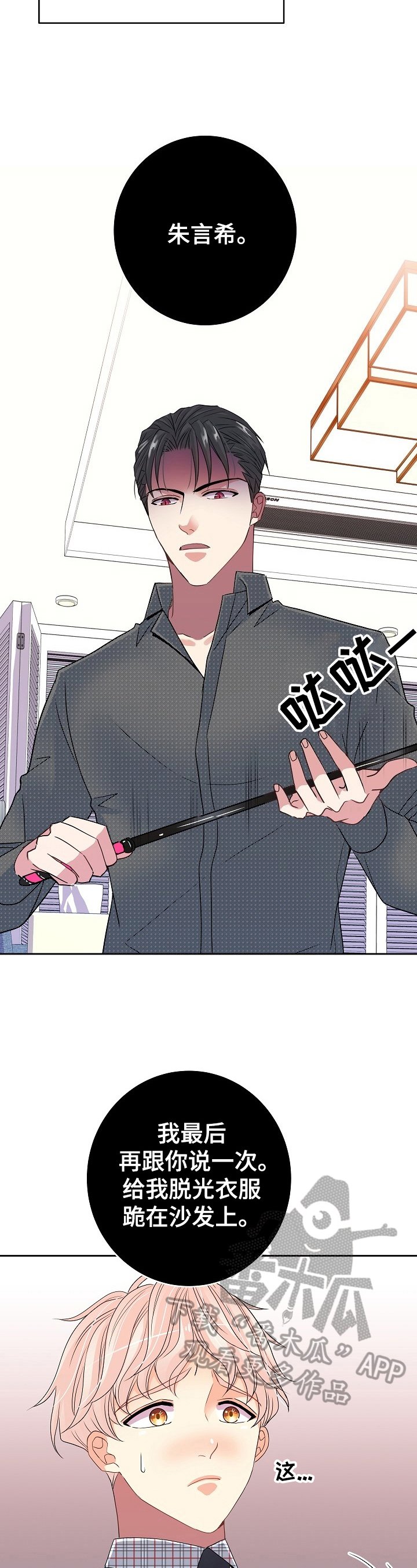 第24章：踩雷