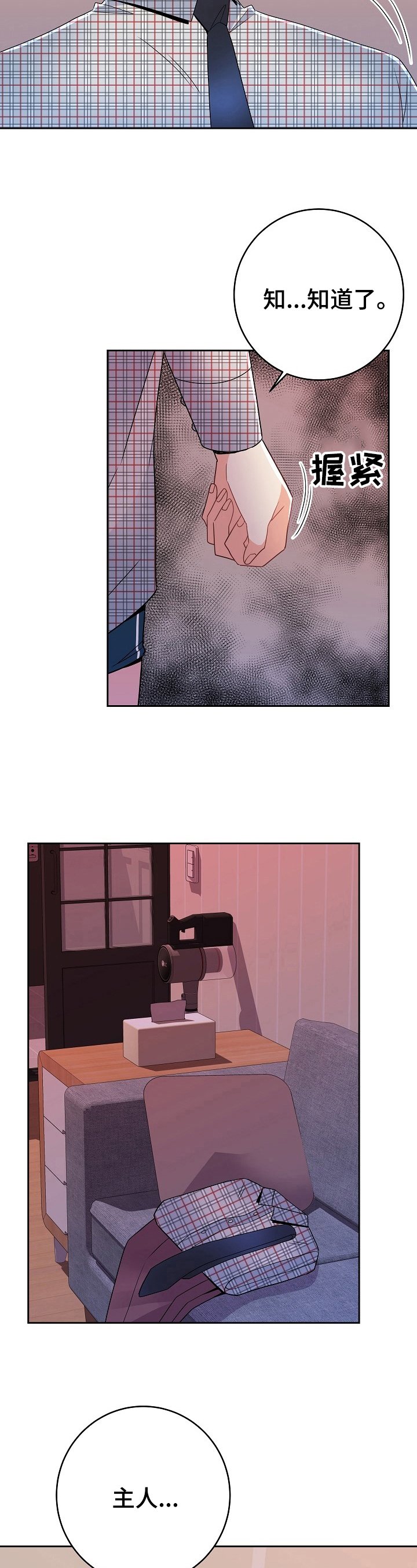第24章：踩雷