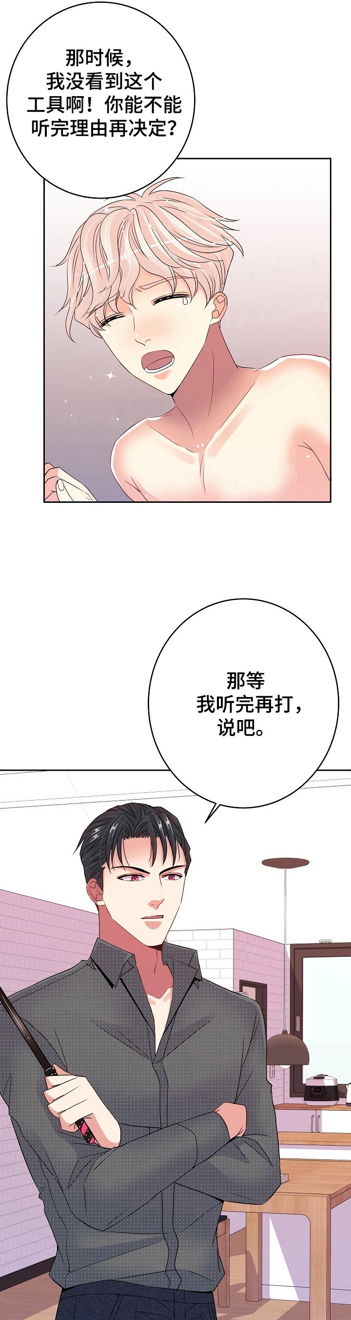第24章：踩雷