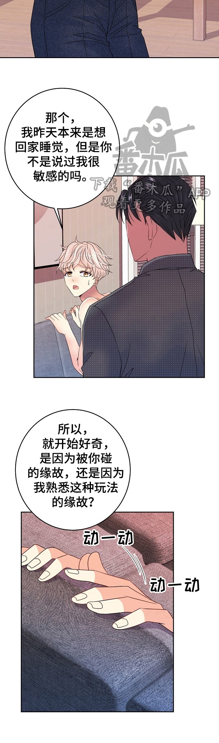 第24章：踩雷