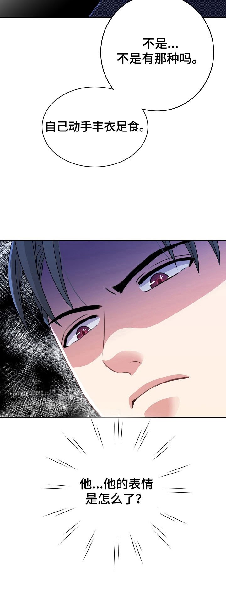 第24章：踩雷