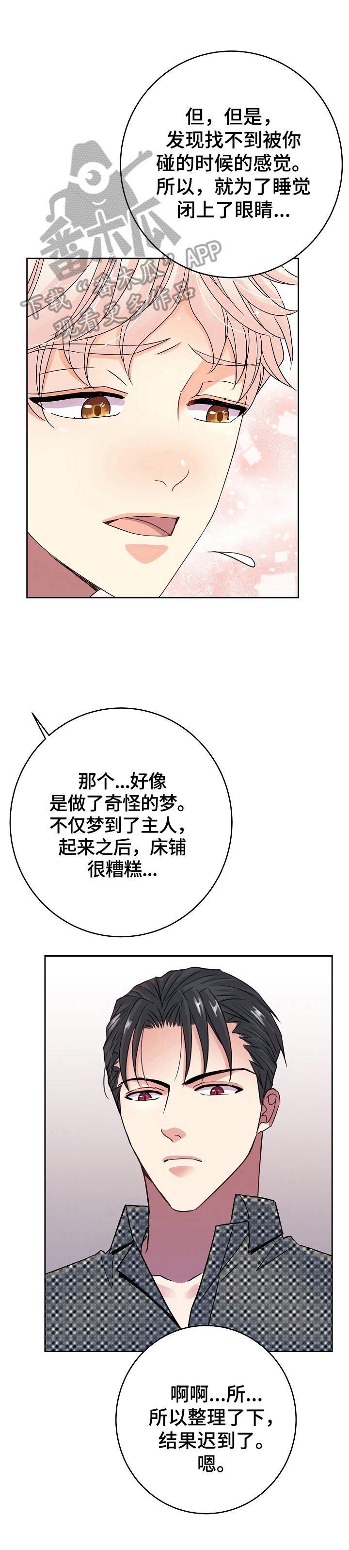 第25章：很痛