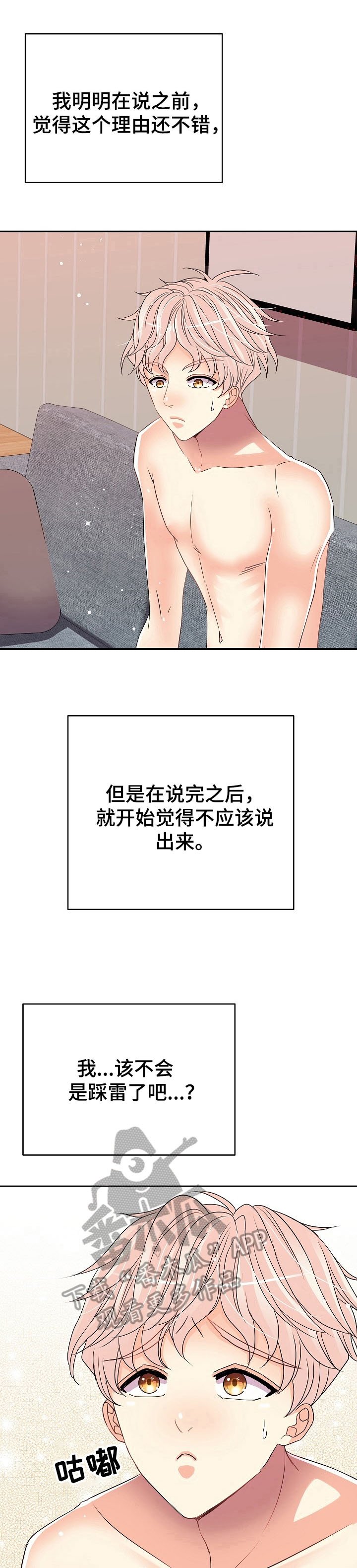 第25章：很痛