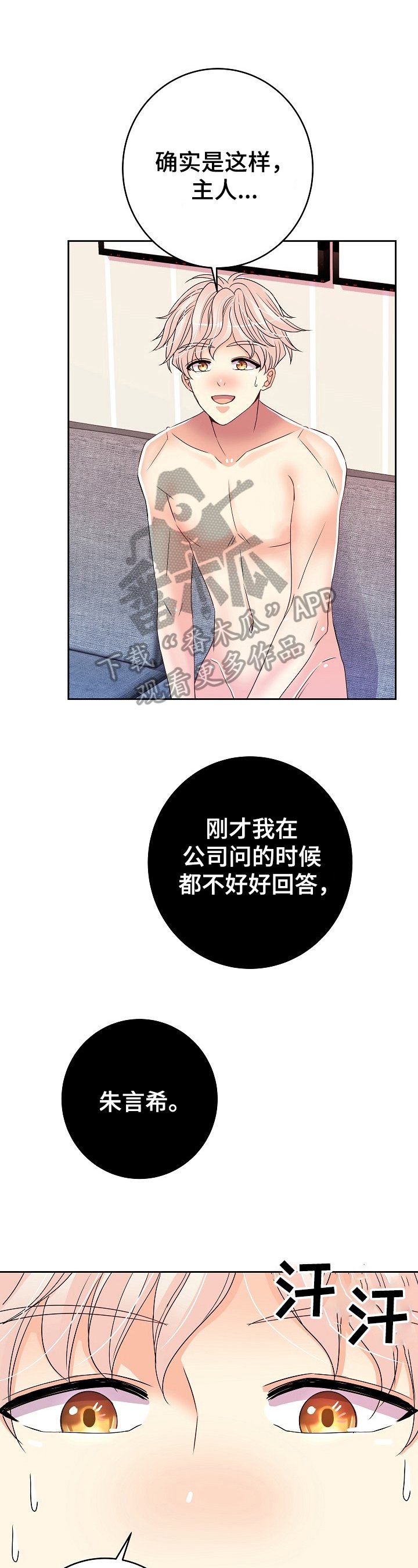 第25章：很痛