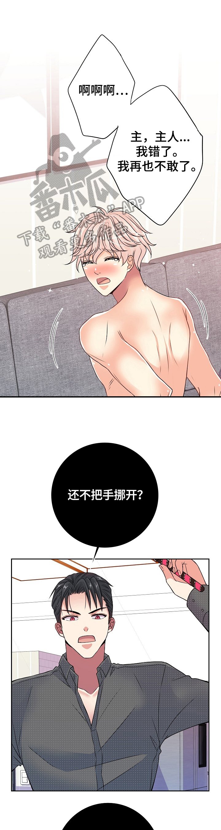 第25章：很痛
