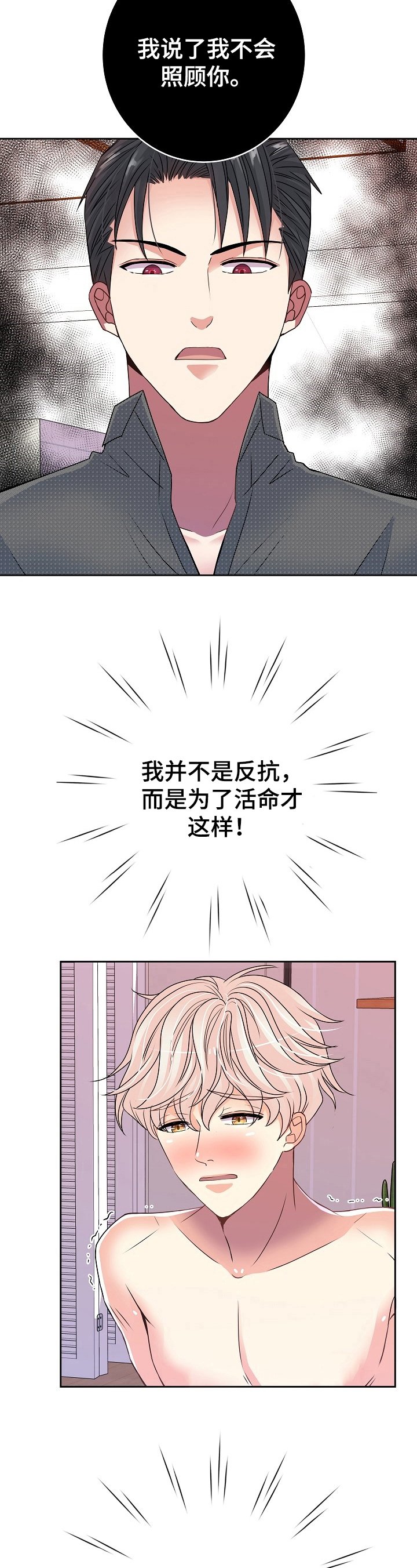 第25章：很痛