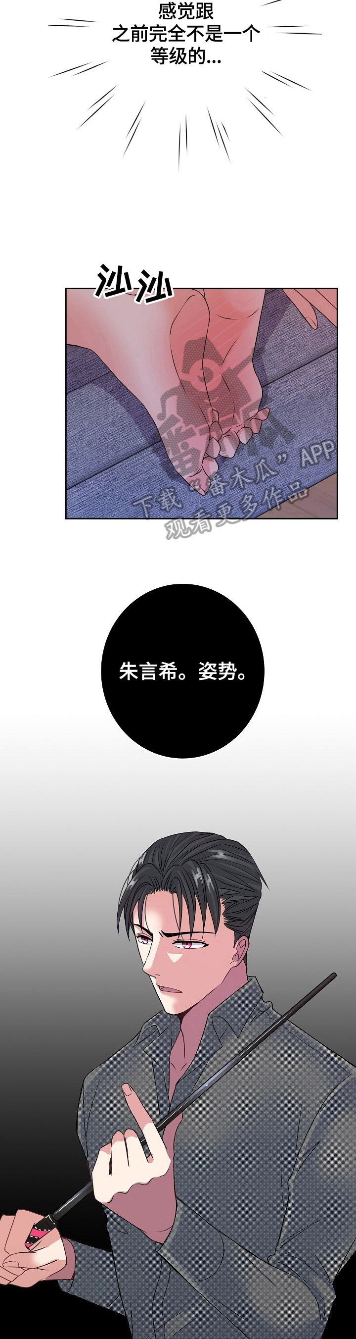 第25章：很痛