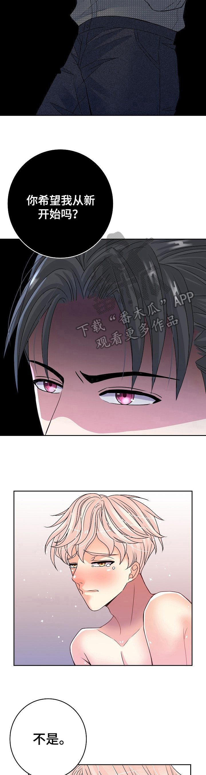 第25章：很痛