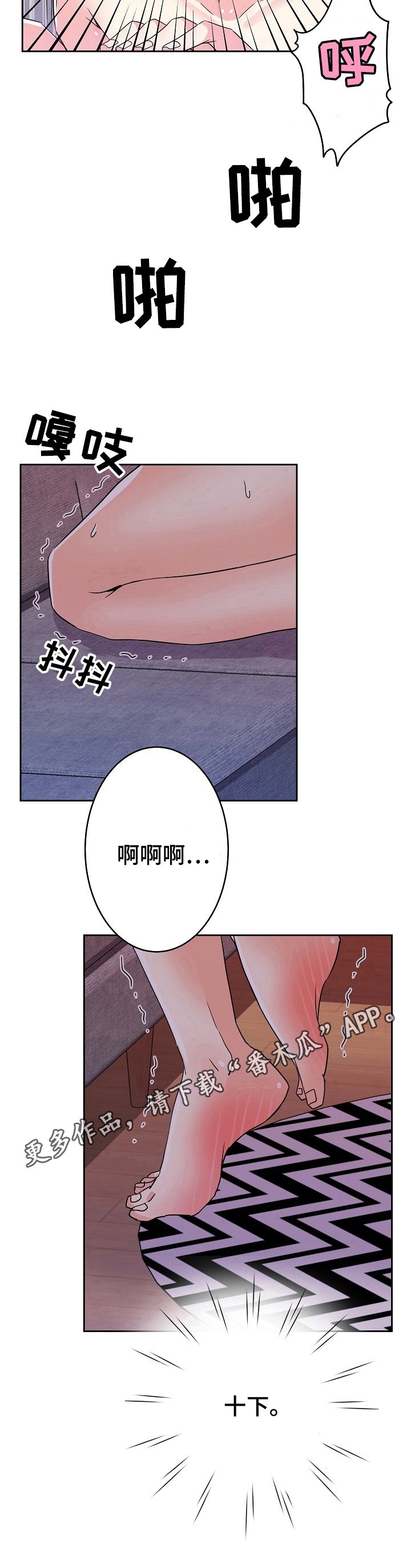 第26章：可怕的人