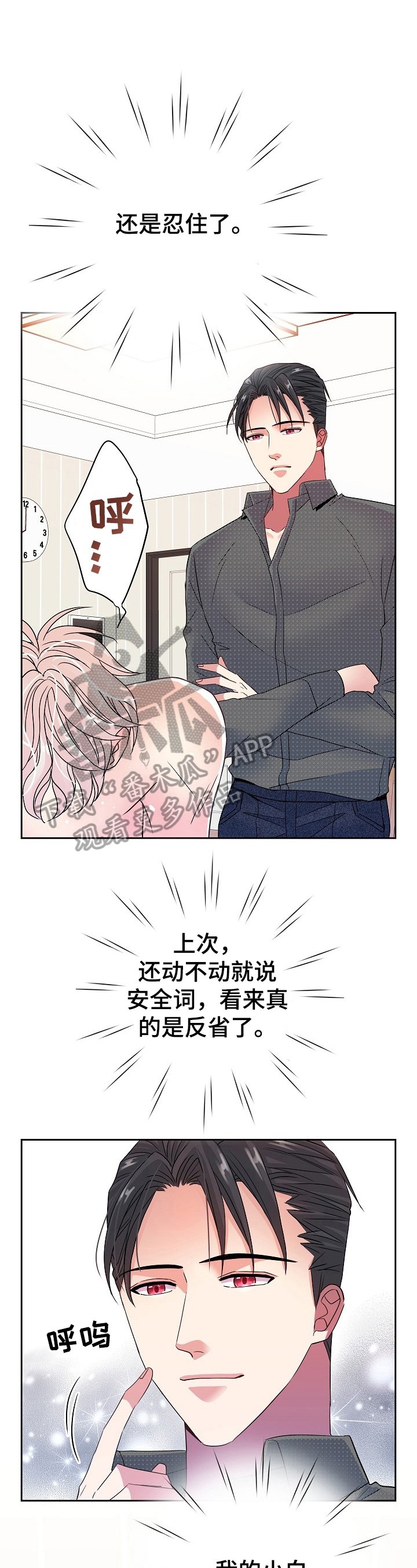 第26章：可怕的人