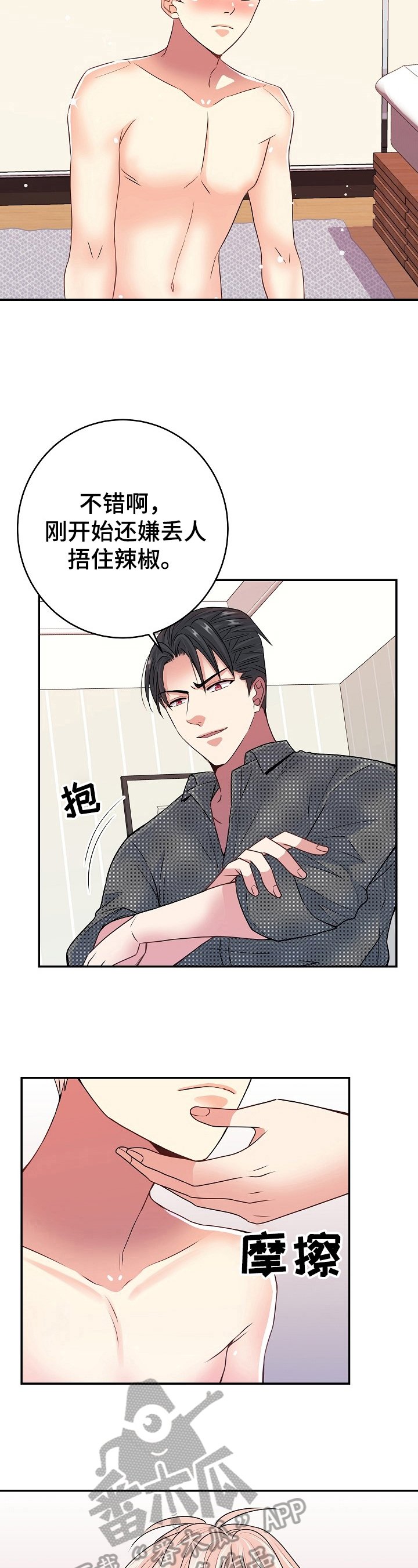 第27章：基本姿势
