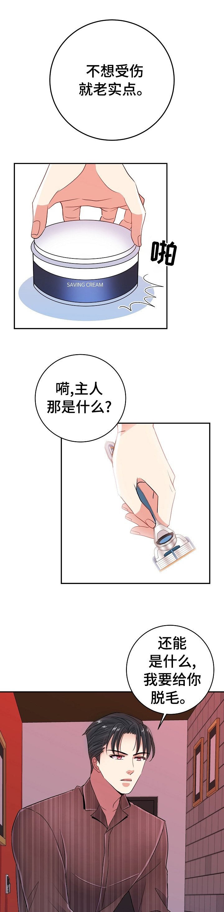 第28章：微笑