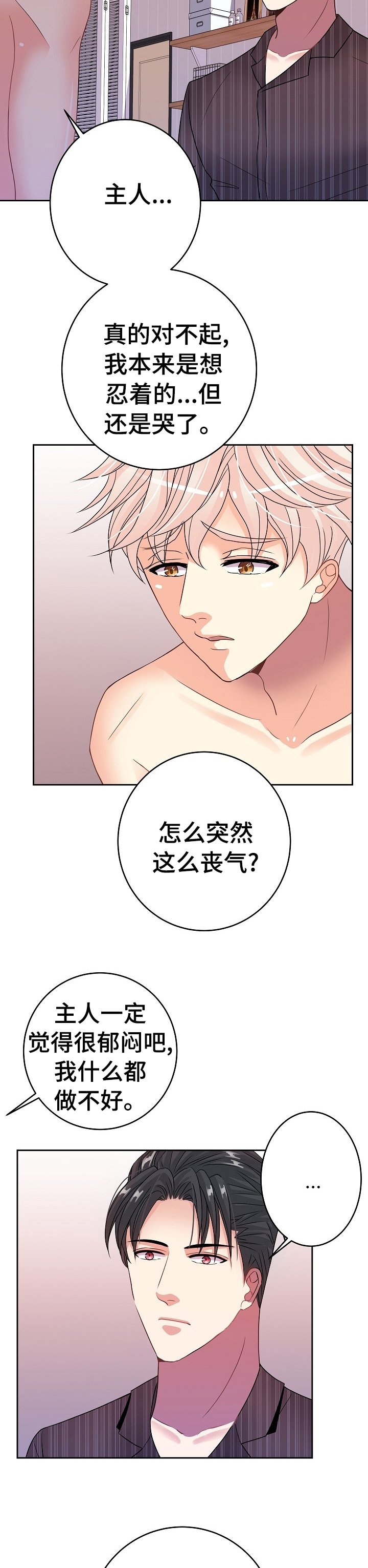 第28章：微笑