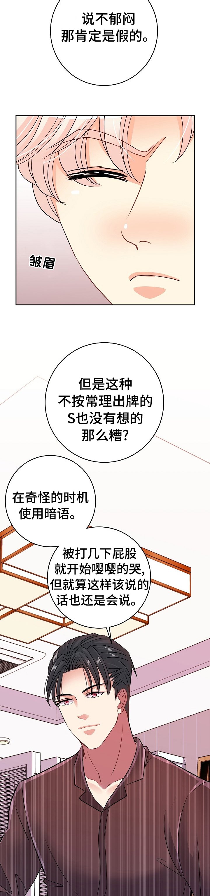 第28章：微笑