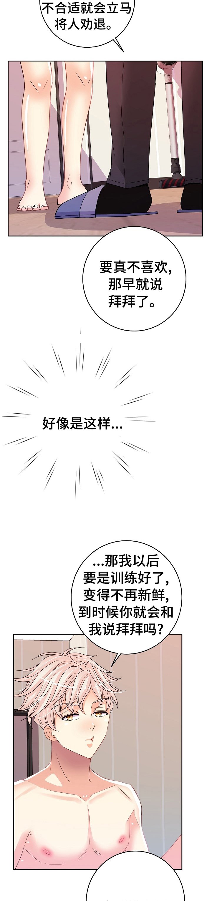 第28章：微笑